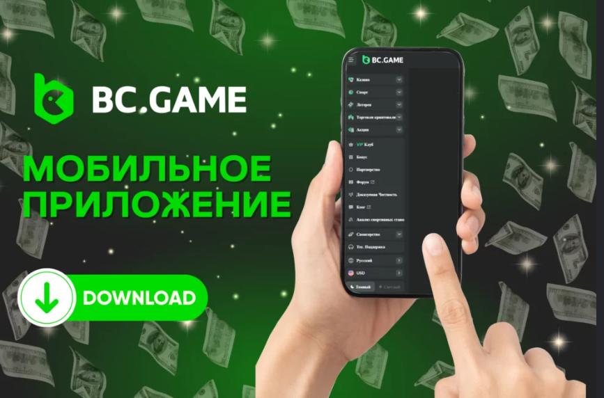 Все о Bcgame Платформа для Азартных Игр и Развлечений