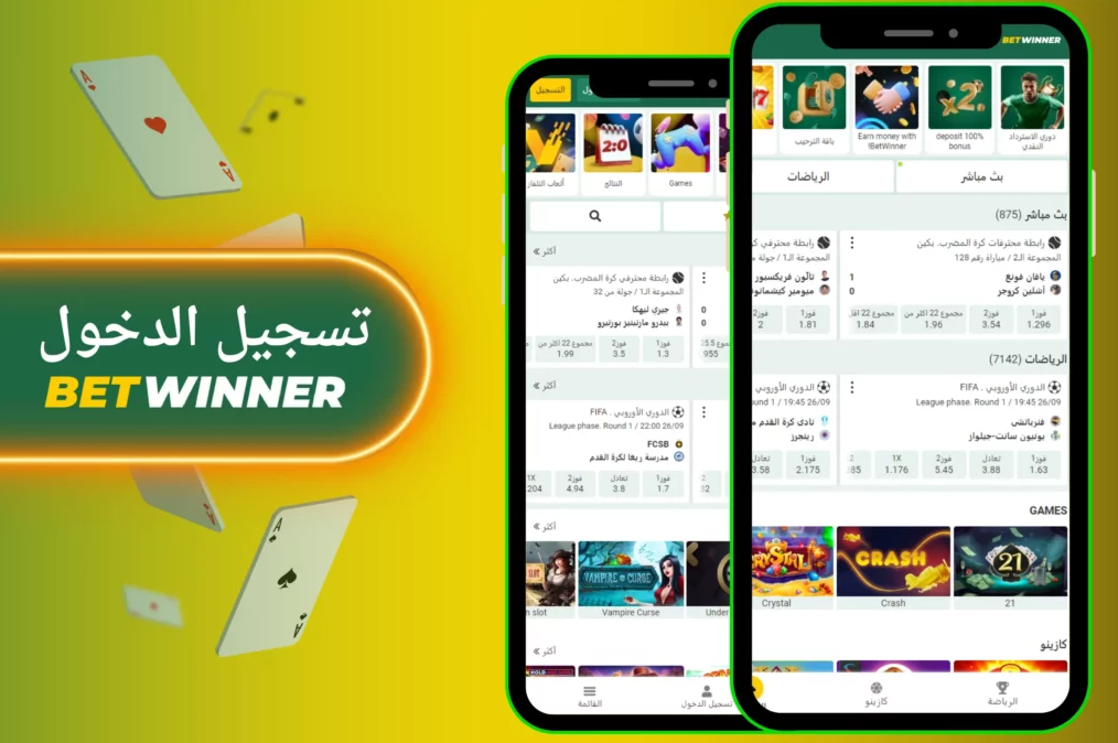 استمتع بتجربة الألعاب المثيرة في Betwinner Casino